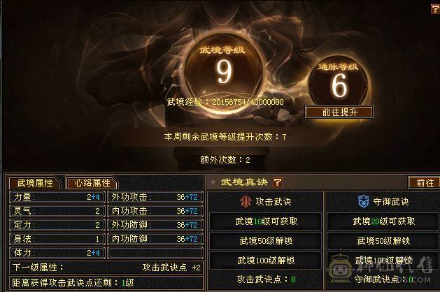 完美武魂102级摆摊挂材料号