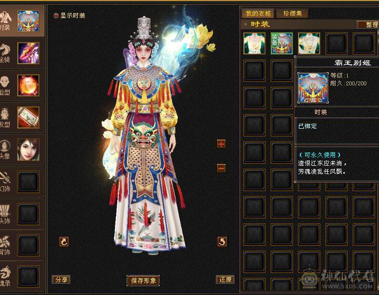 完美武魂102级摆摊挂材料号