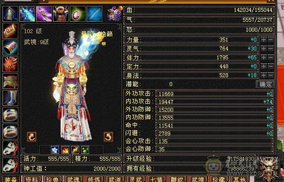 完美武魂102级摆摊挂材料号
