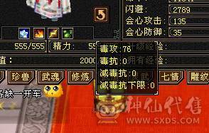 完美武魂102级摆摊挂材料号
