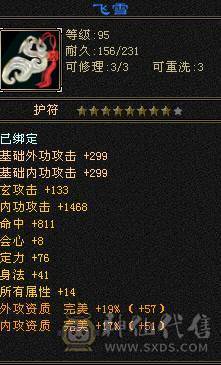 完美武魂102级摆摊挂材料号