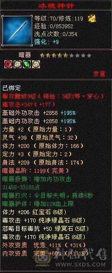 🥇微风推荐🥇6  级恶人谷便宜 出 号 是真硬