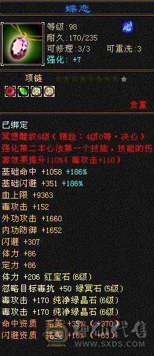 🥇微风推荐🥇6  级恶人谷便宜 出 号 是真硬