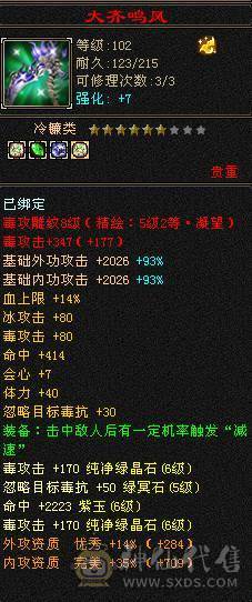 🥇微风推荐🥇6  级恶人谷便宜 出 号 是真硬