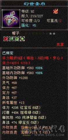 🥇微风推荐🥇6  级恶人谷便宜 出 号 是真硬