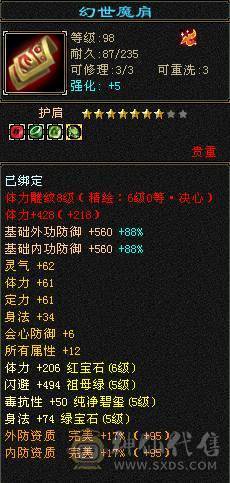 🥇微风推荐🥇6  级恶人谷便宜 出 号 是真硬