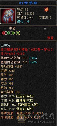 🥇微风推荐🥇6  级恶人谷便宜 出 号 是真硬
