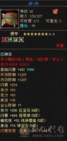 🥇微风推荐🥇6  级恶人谷便宜 出 号 是真硬