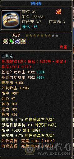🥇微风推荐🥇6  级恶人谷便宜 出 号 是真硬