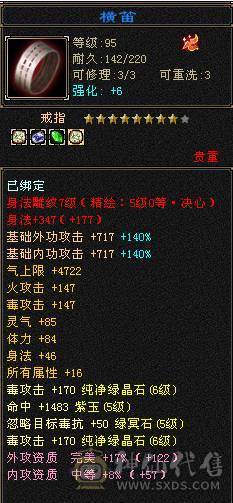 🥇微风推荐🥇6  级恶人谷便宜 出 号 是真硬