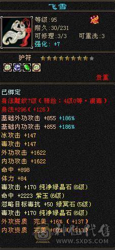 🥇微风推荐🥇6  级恶人谷便宜 出 号 是真硬