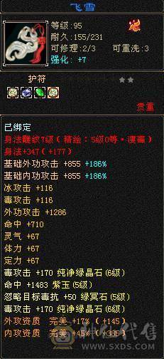 🥇微风推荐🥇6  级恶人谷便宜 出 号 是真硬