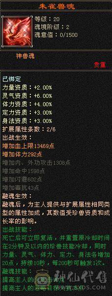🥇微风推荐🥇6  级恶人谷便宜 出 号 是真硬