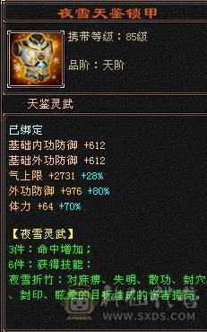 🥇微风推荐🥇6  级恶人谷便宜 出 号 是真硬