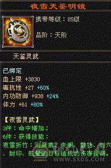 🥇微风推荐🥇6  级恶人谷便宜 出 号 是真硬