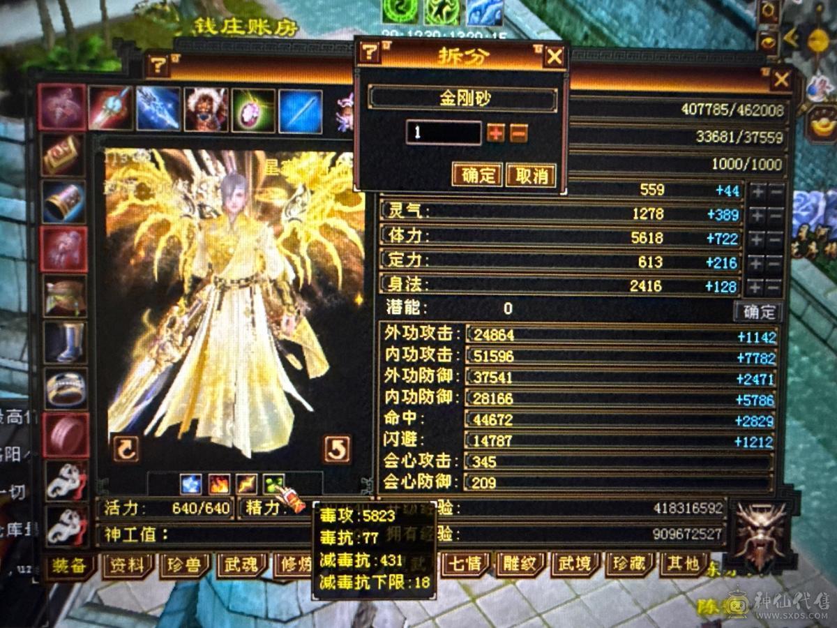 不要打电话要买就买，最便宜的满5带6全稀有色骨翼，神兽也是三稀有色，忘了截图