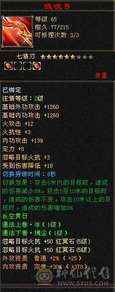 满6带几个7逍遥-皓石派大弟子  退游秒价速出不接刀