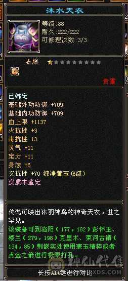 满6带几个7逍遥-皓石派大弟子  退游秒价速出不接刀
