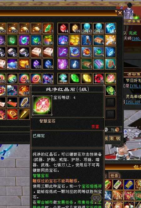 满6带几个7逍遥-皓石派大弟子  退游秒价速出不接刀