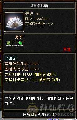 满6带几个7逍遥-皓石派大弟子  退游秒价速出不接刀