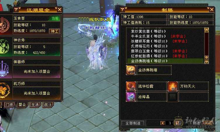 满6带几个7逍遥-皓石派大弟子  退游秒价速出不接刀