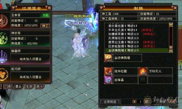 满6带几个7逍遥-皓石派大弟子  退游秒价速出不接刀