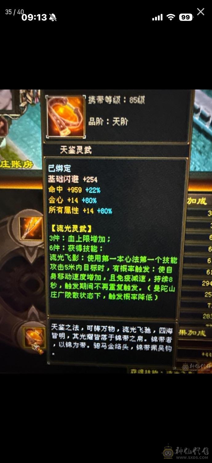 不要打电话要买就买，最便宜的满5带6全稀有色骨翼，神兽也是三稀有色，忘了截图