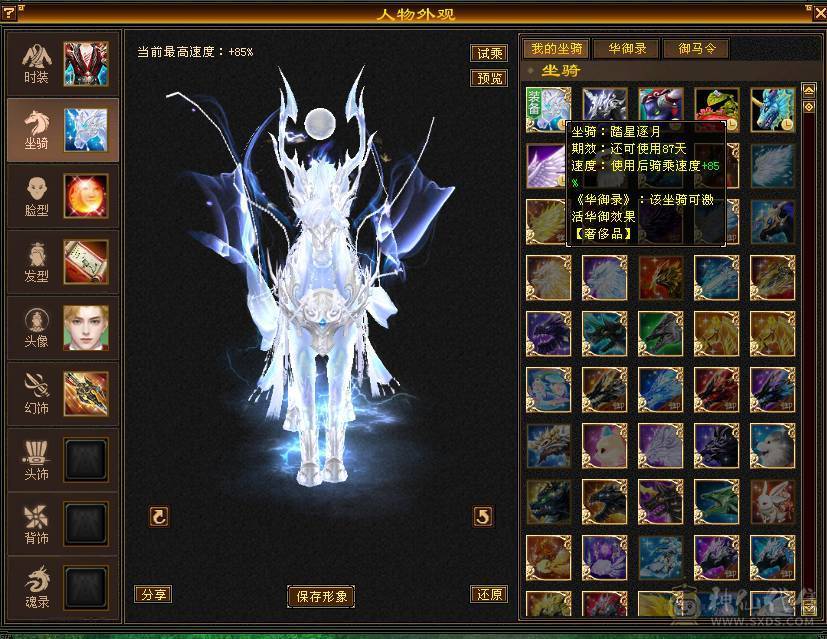 8-7雕文，七夕幻视拉满，坐骑时装都有