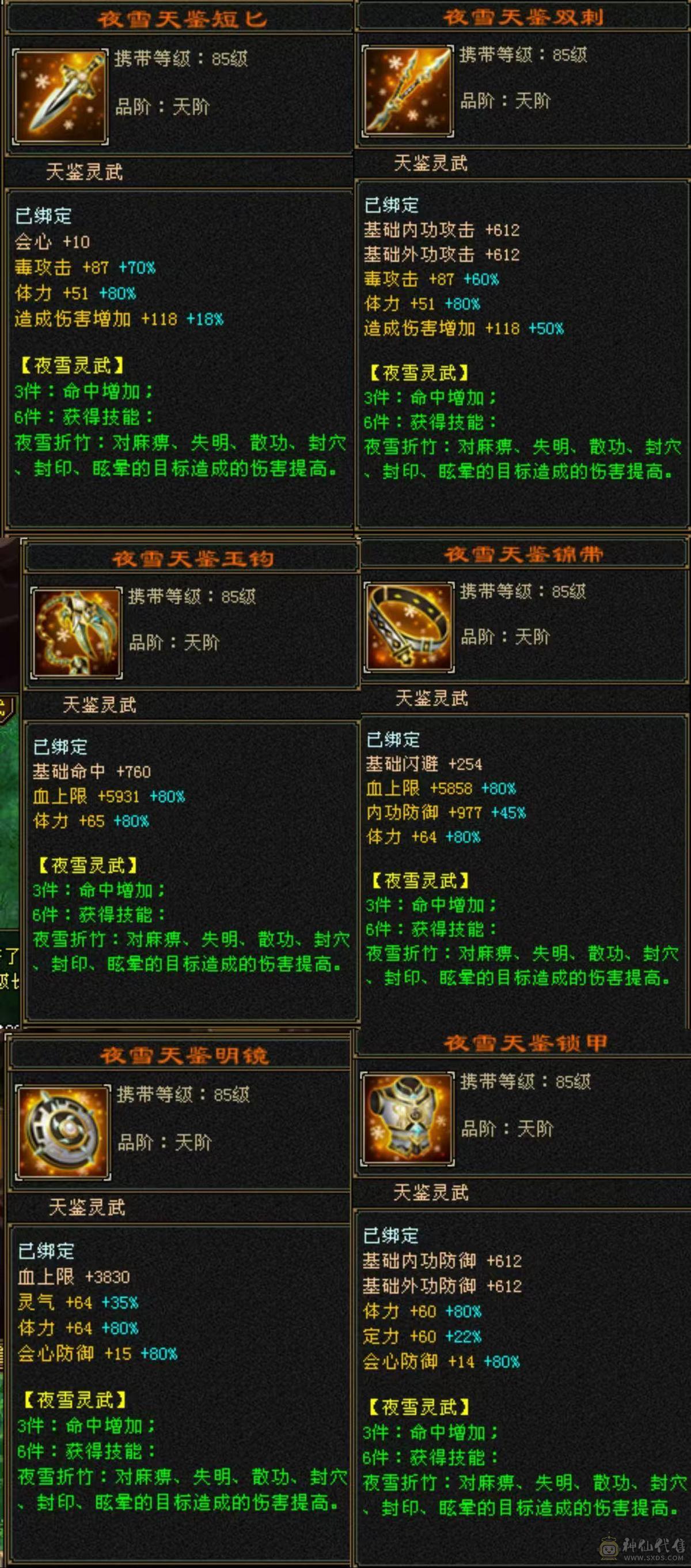 8-7雕文，七夕幻视拉满，坐骑时装都有