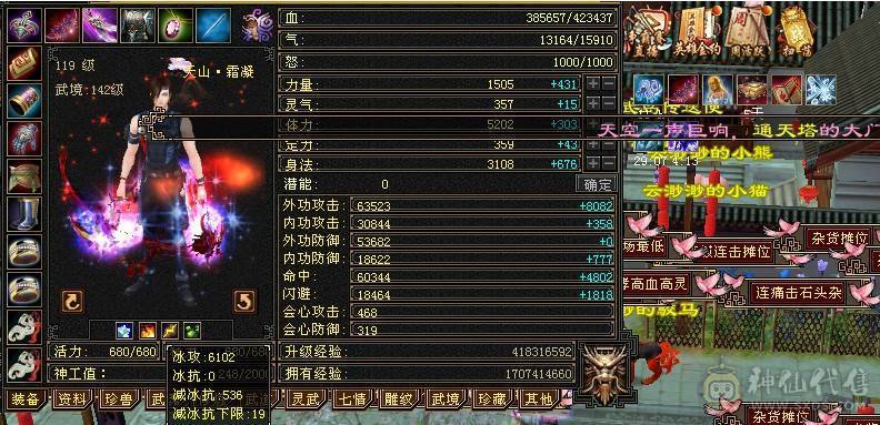 三修增伤纯裸面板 五神 白虎朱雀幻蝶全有 你能想到的都有附带输出截图  