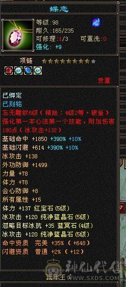 三修增伤纯裸面板 五神 白虎朱雀幻蝶全有 你能想到的都有附带输出截图  