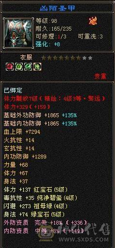 三修增伤纯裸面板 五神 白虎朱雀幻蝶全有 你能想到的都有附带输出截图  
