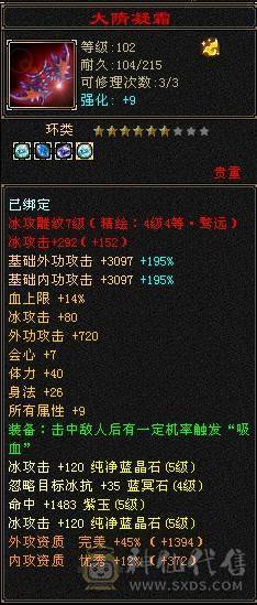 三修增伤纯裸面板 五神 白虎朱雀幻蝶全有 你能想到的都有附带输出截图  
