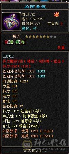 三修增伤纯裸面板 五神 白虎朱雀幻蝶全有 你能想到的都有附带输出截图  