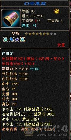 三修增伤纯裸面板 五神 白虎朱雀幻蝶全有 你能想到的都有附带输出截图  