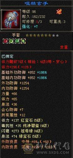 三修增伤纯裸面板 五神 白虎朱雀幻蝶全有 你能想到的都有附带输出截图  