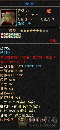 三修增伤纯裸面板 五神 白虎朱雀幻蝶全有 你能想到的都有附带输出截图  