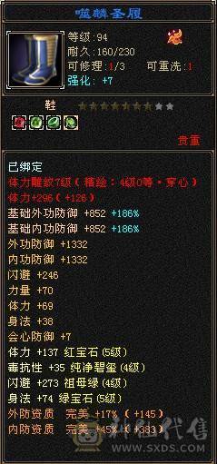 三修增伤纯裸面板 五神 白虎朱雀幻蝶全有 你能想到的都有附带输出截图  