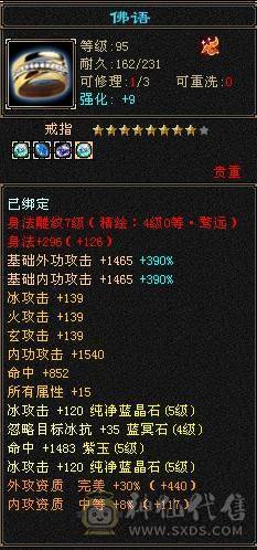 三修增伤纯裸面板 五神 白虎朱雀幻蝶全有 你能想到的都有附带输出截图  