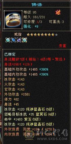 三修增伤纯裸面板 五神 白虎朱雀幻蝶全有 你能想到的都有附带输出截图  