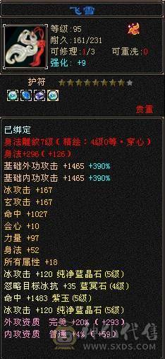三修增伤纯裸面板 五神 白虎朱雀幻蝶全有 你能想到的都有附带输出截图  