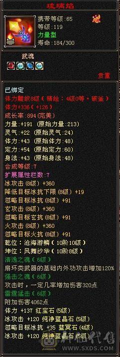 三修增伤纯裸面板 五神 白虎朱雀幻蝶全有 你能想到的都有附带输出截图  