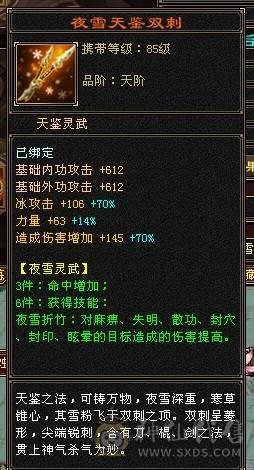 三修增伤纯裸面板 五神 白虎朱雀幻蝶全有 你能想到的都有附带输出截图  