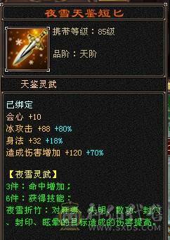 三修增伤纯裸面板 五神 白虎朱雀幻蝶全有 你能想到的都有附带输出截图  