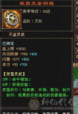 三修增伤纯裸面板 五神 白虎朱雀幻蝶全有 你能想到的都有附带输出截图  