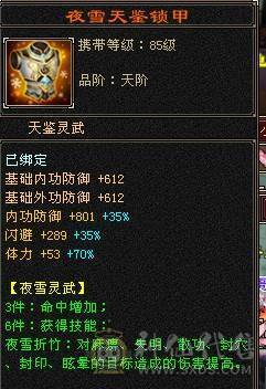 三修增伤纯裸面板 五神 白虎朱雀幻蝶全有 你能想到的都有附带输出截图  