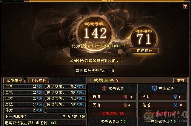 三修增伤纯裸面板 五神 白虎朱雀幻蝶全有 你能想到的都有附带输出截图  