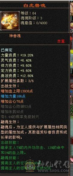 三修增伤纯裸面板 五神 白虎朱雀幻蝶全有 你能想到的都有附带输出截图  