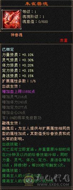 三修增伤纯裸面板 五神 白虎朱雀幻蝶全有 你能想到的都有附带输出截图  