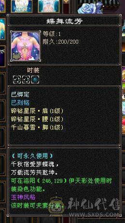 三修增伤纯裸面板 五神 白虎朱雀幻蝶全有 你能想到的都有附带输出截图  